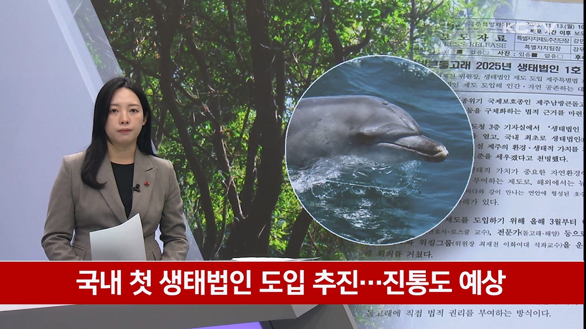 KCTV News7