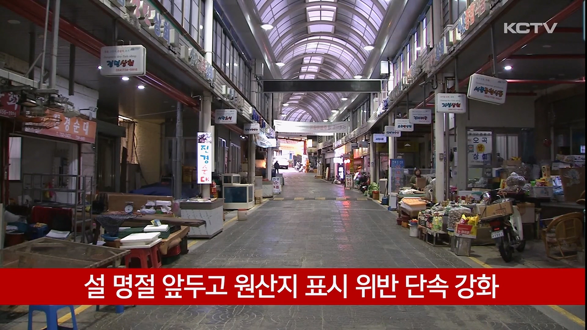 KCTV News7