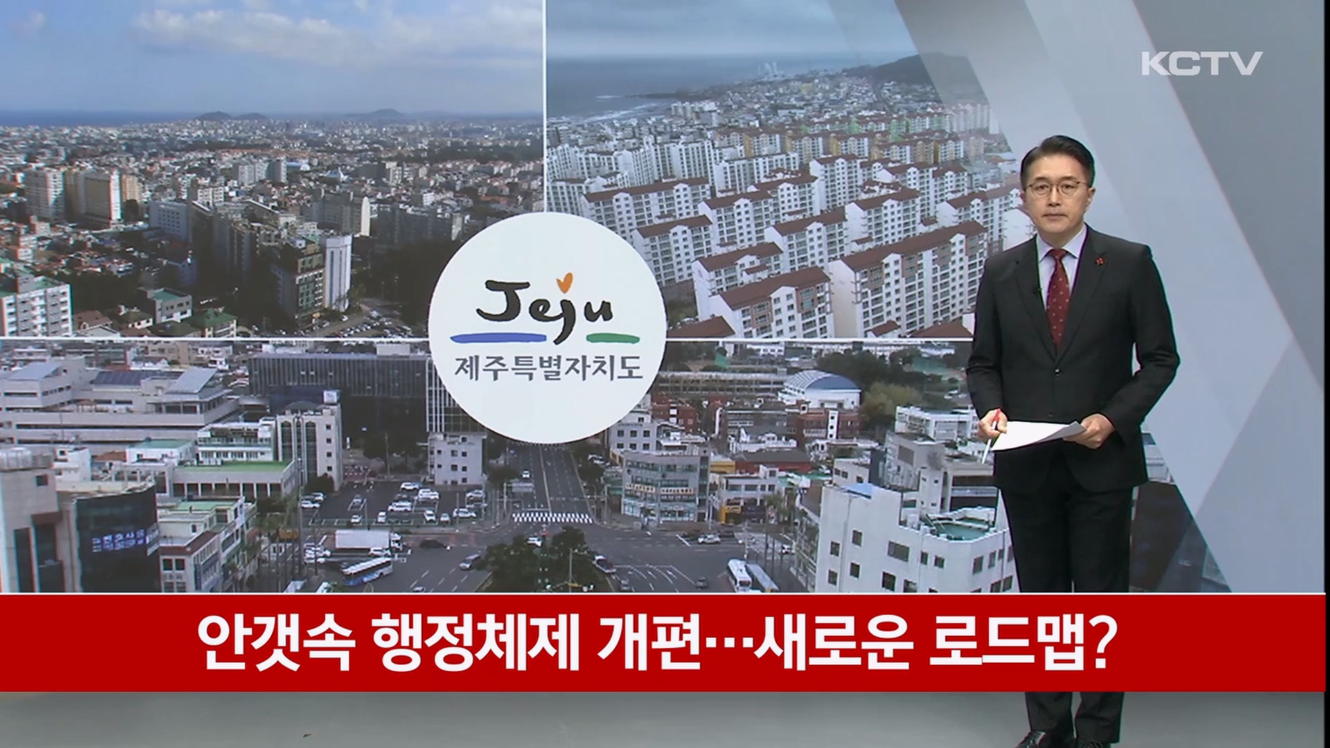 KCTV News7