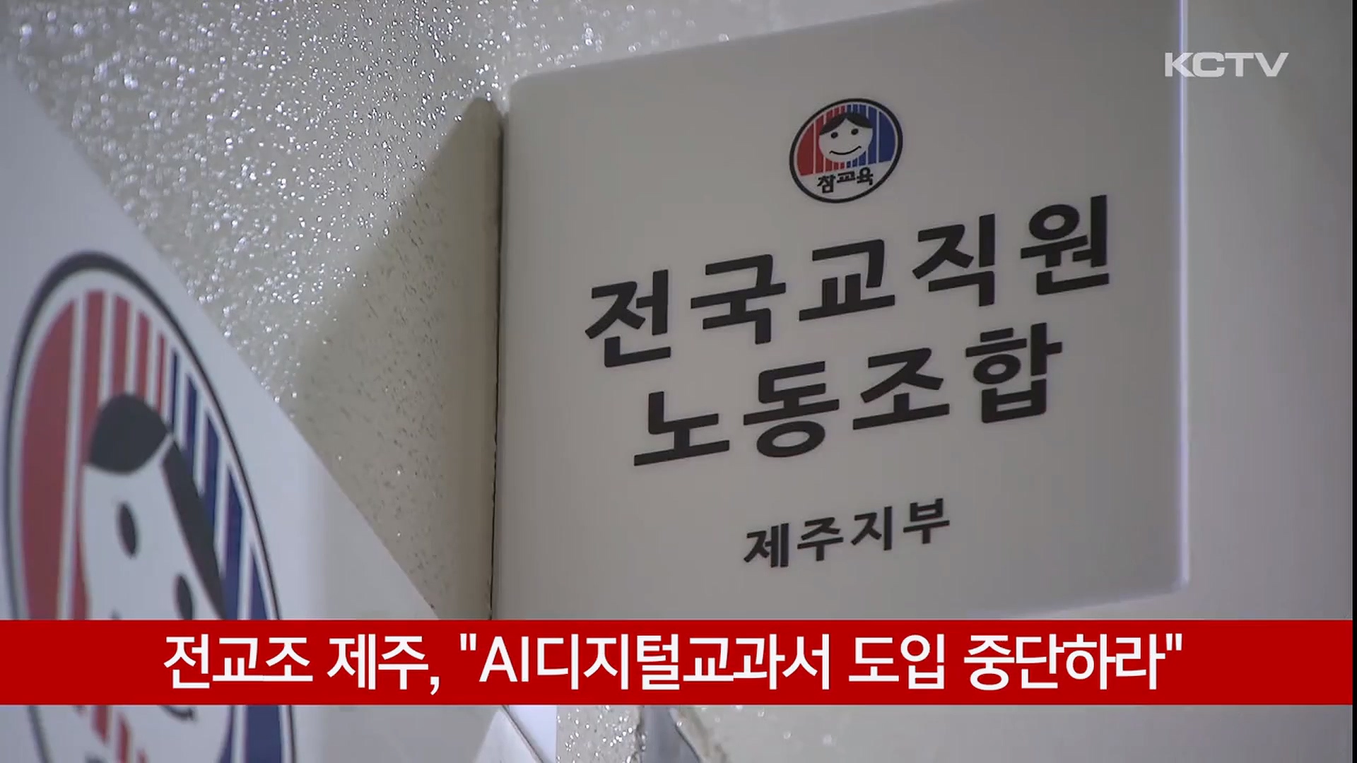 KCTV News7