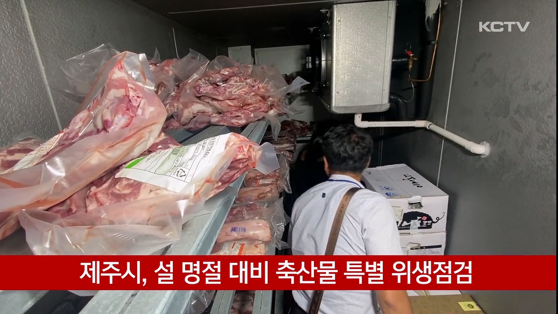 KCTV News7