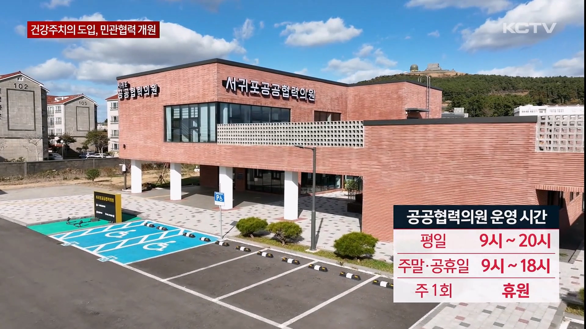 KCTV News7