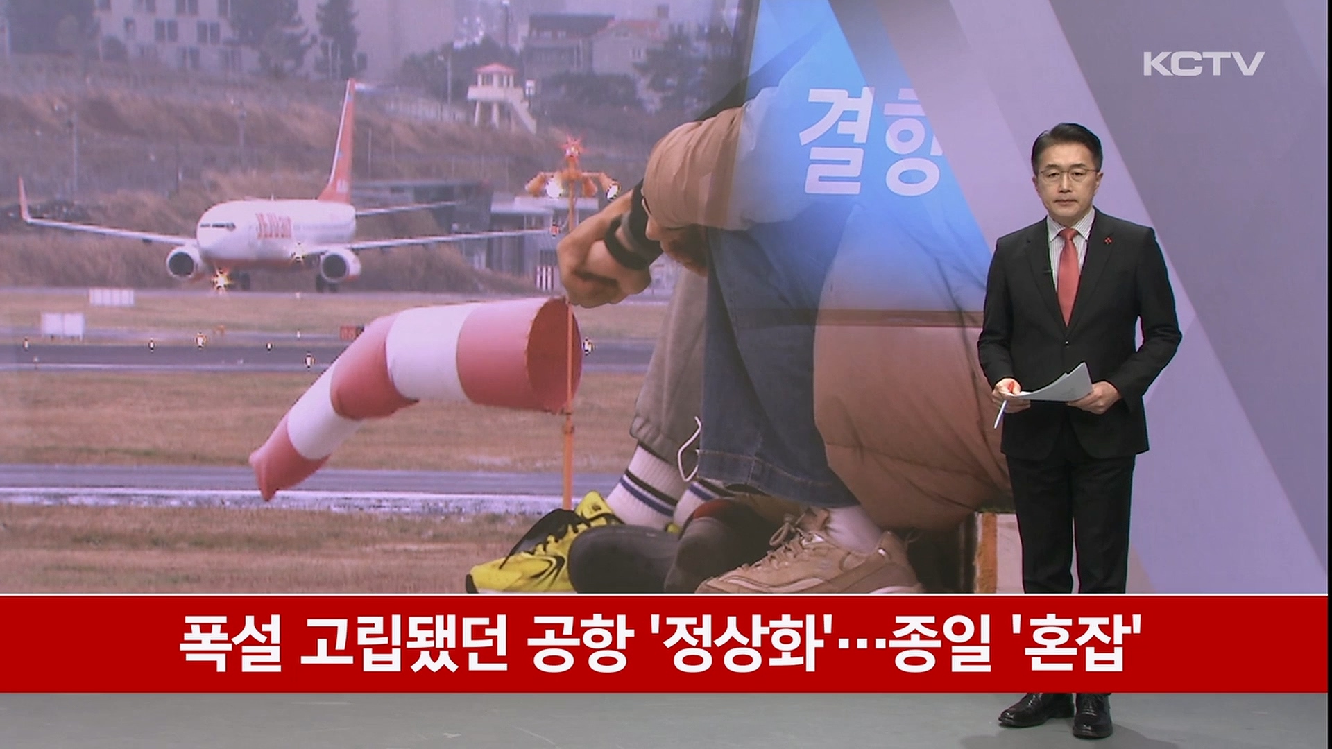 KCTV News7