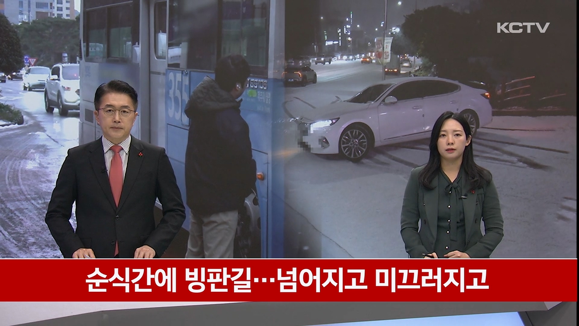 KCTV News7