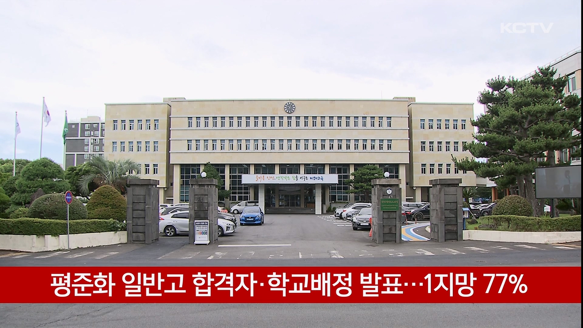 KCTV News7