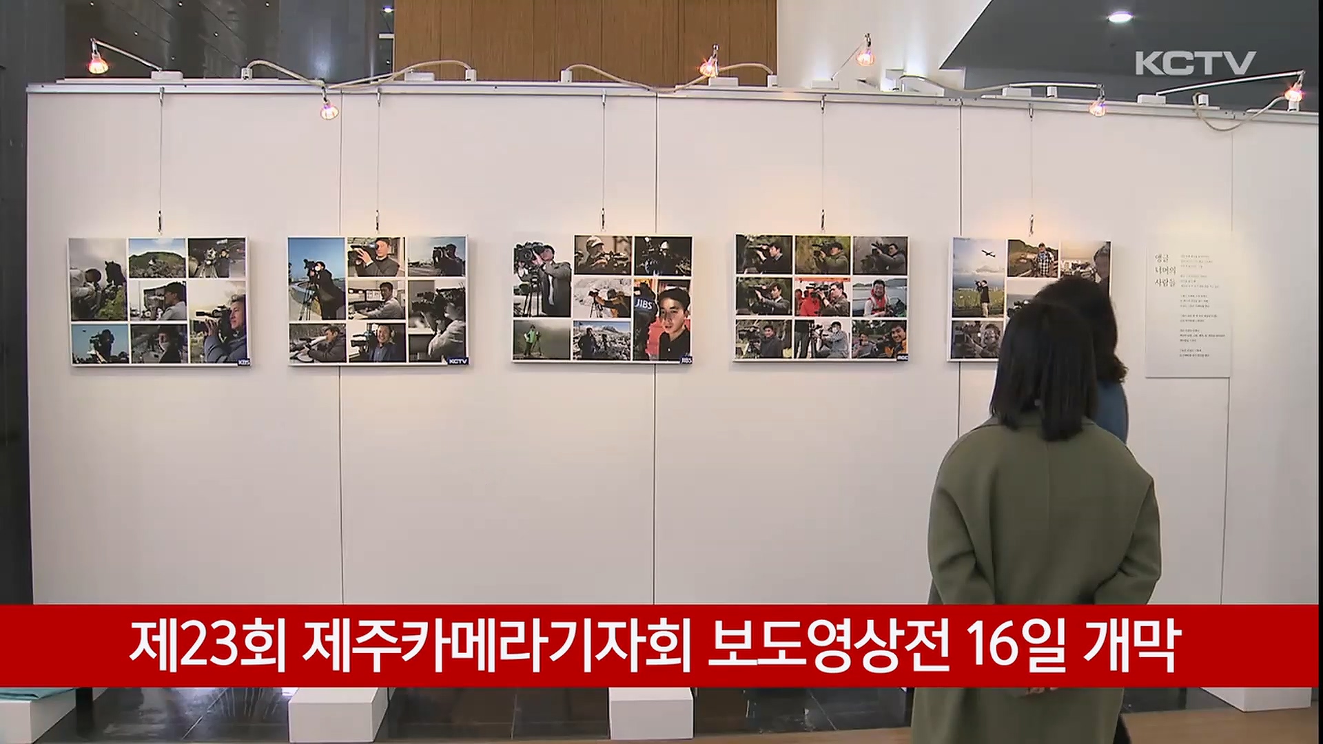 KCTV News7
