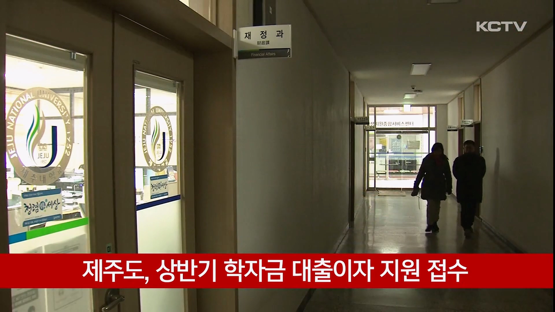 KCTV News7