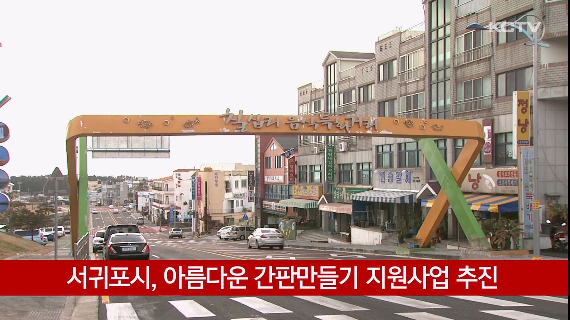 KCTV News7