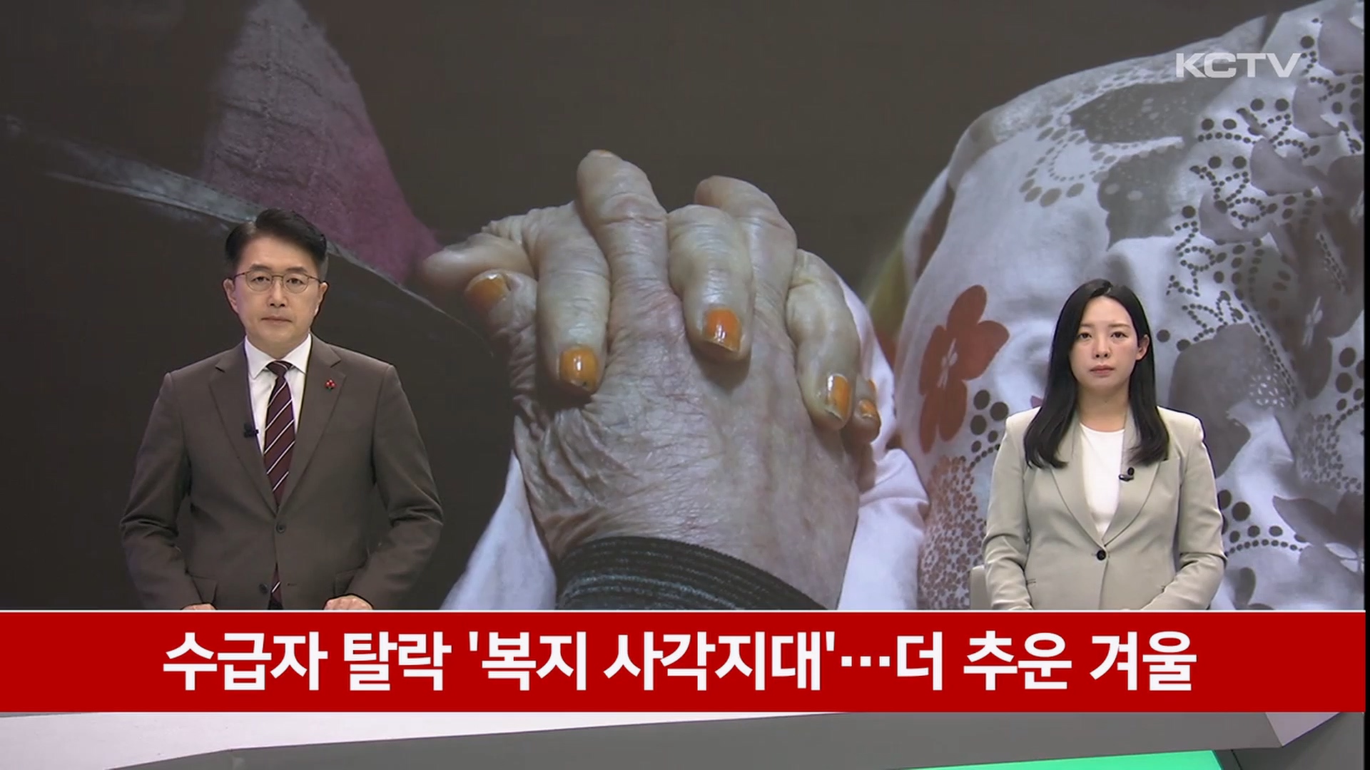 KCTV News7