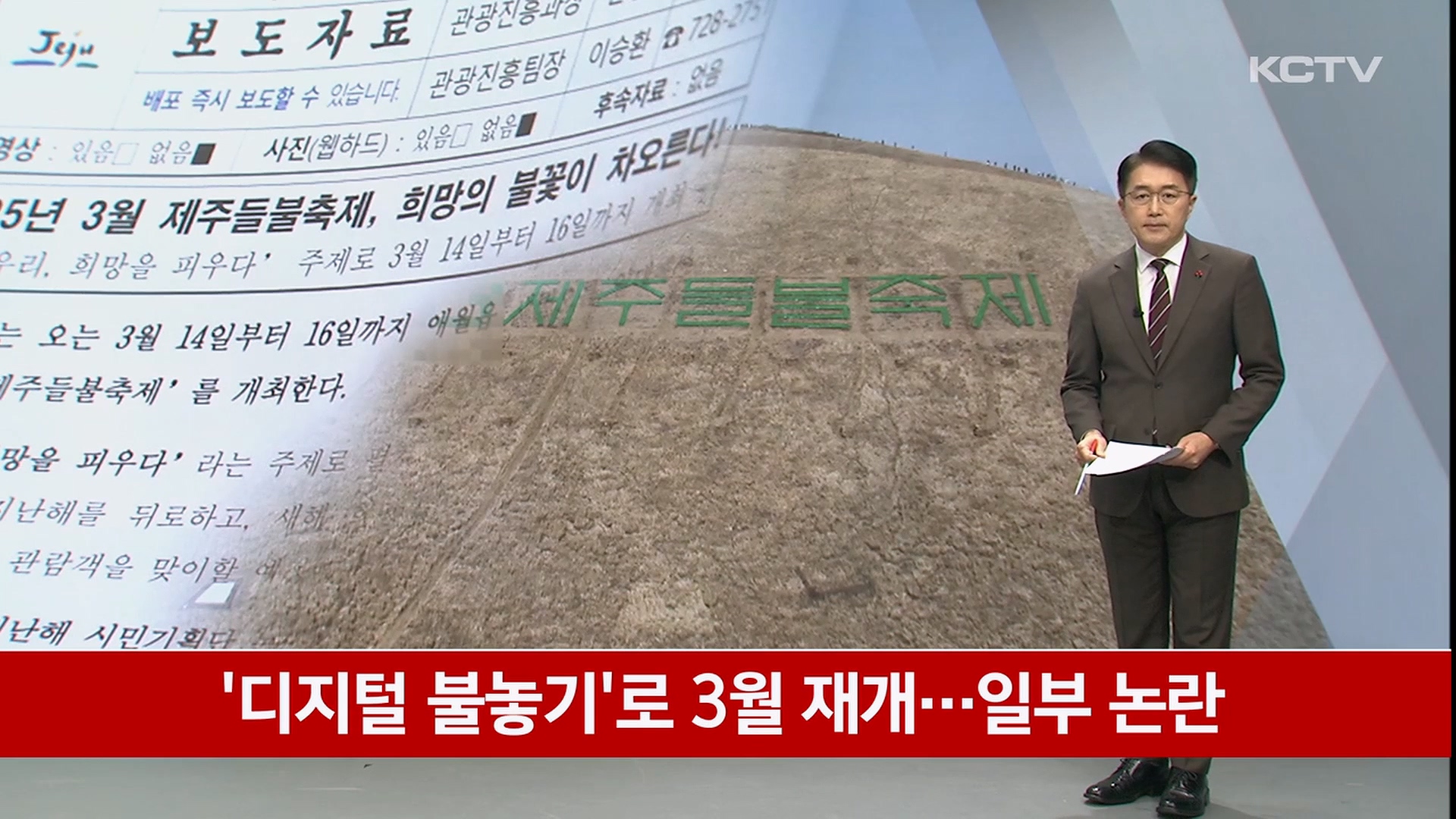 KCTV News7