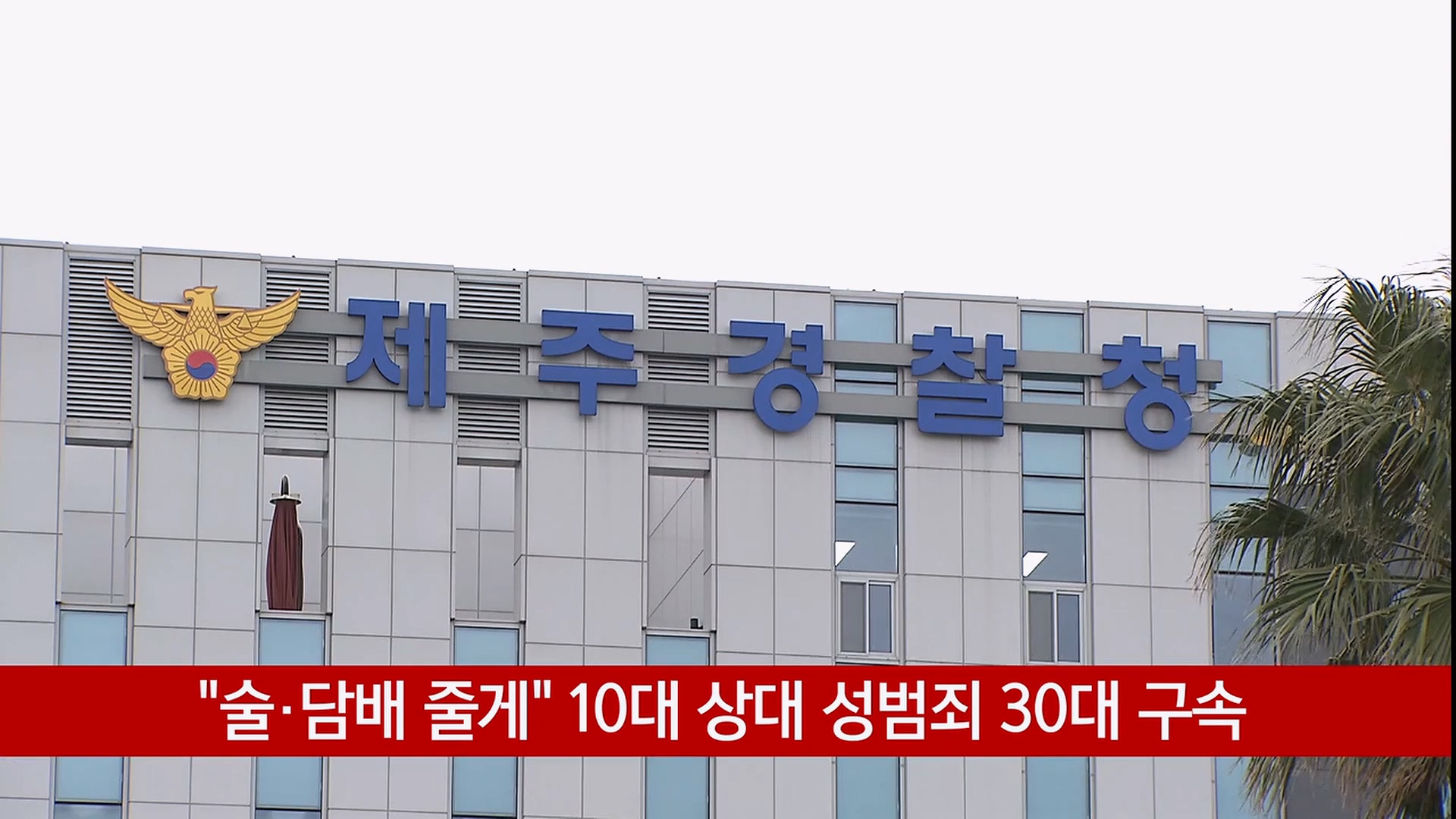 KCTV News7