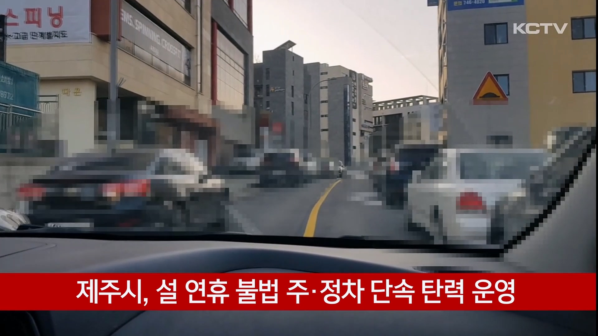 KCTV News7