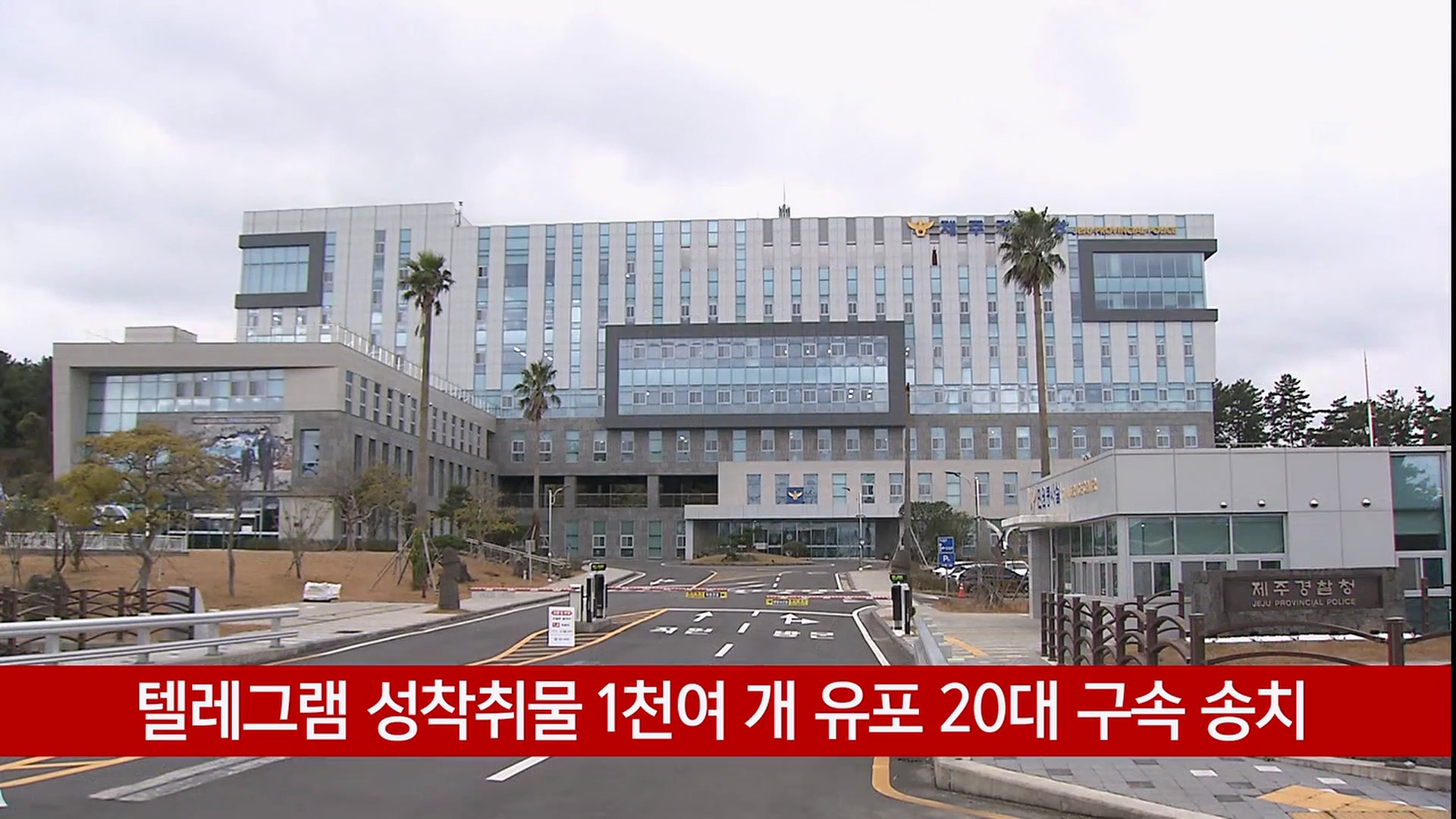 KCTV News7