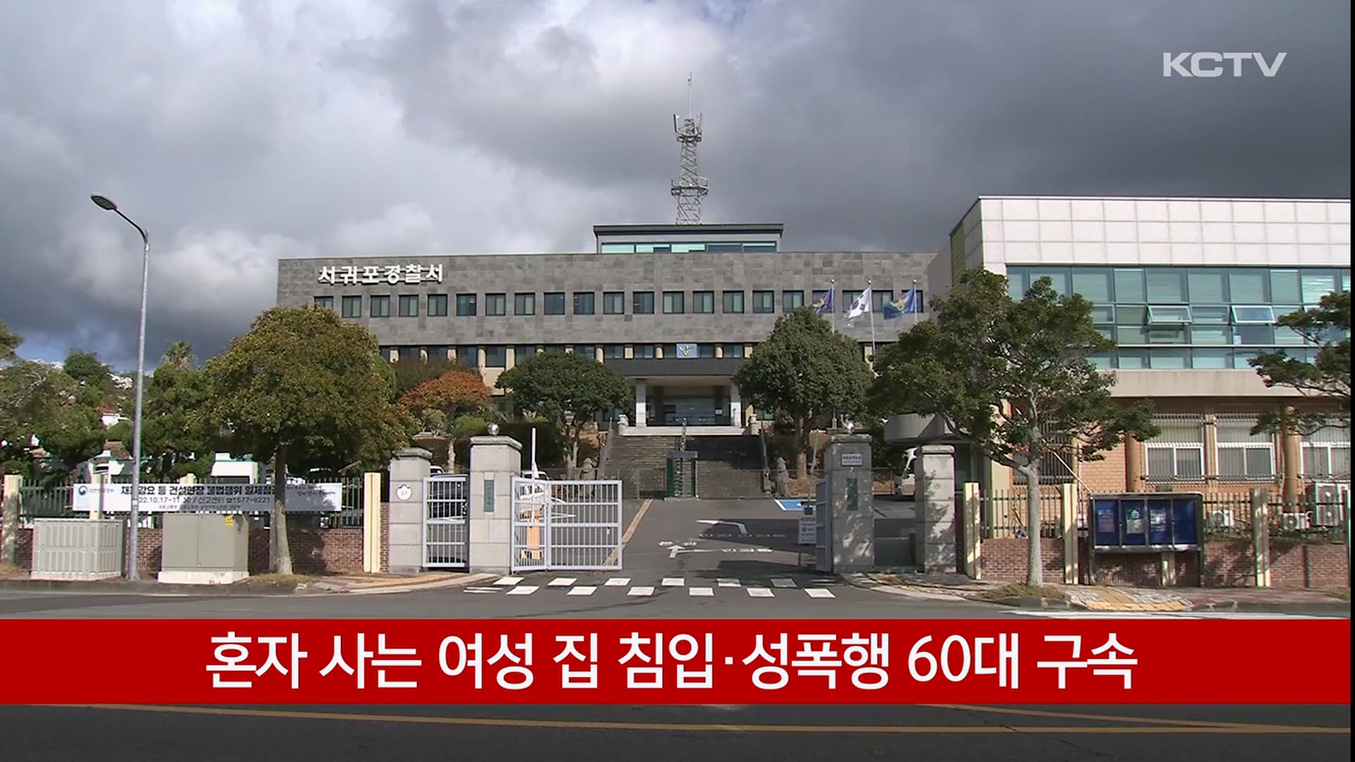 KCTV News7