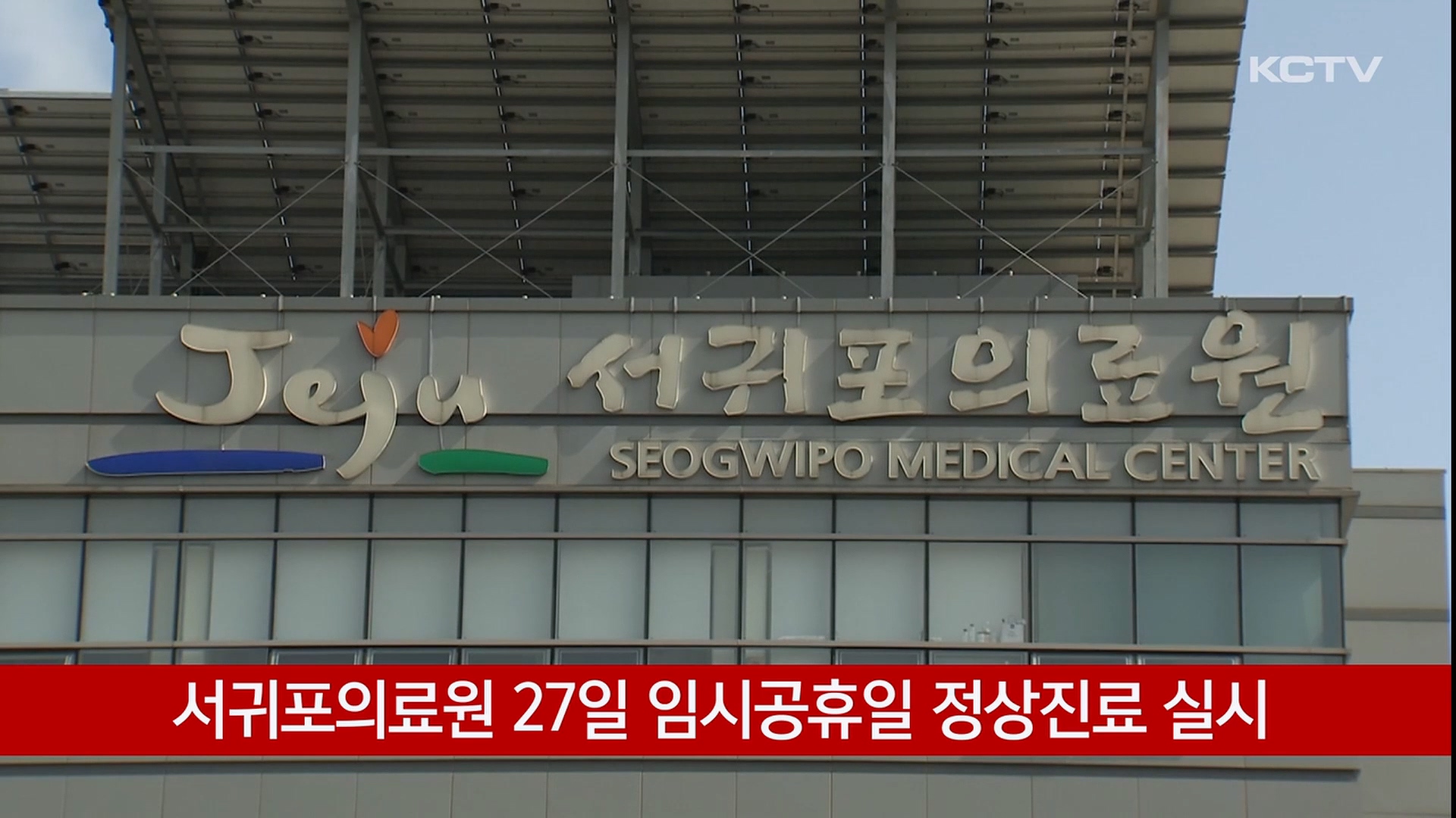 KCTV News7