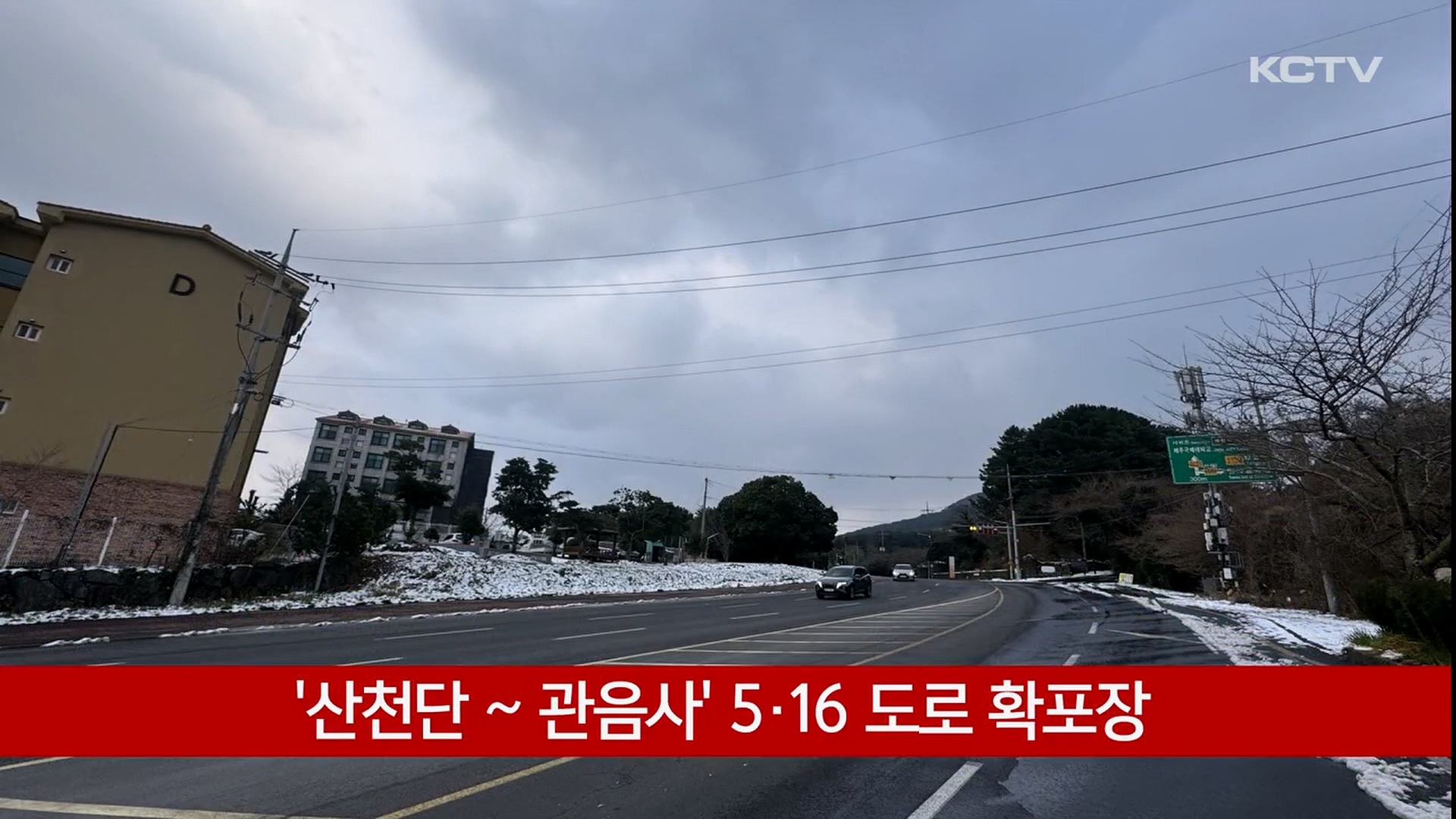 KCTV News7