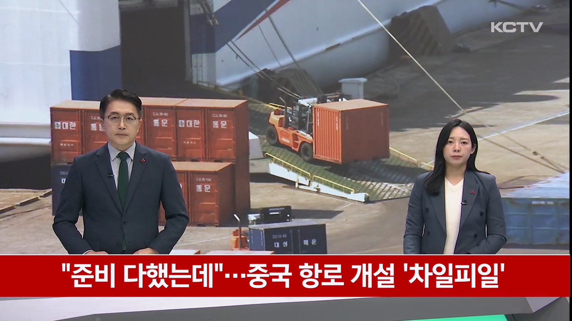 KCTV News7