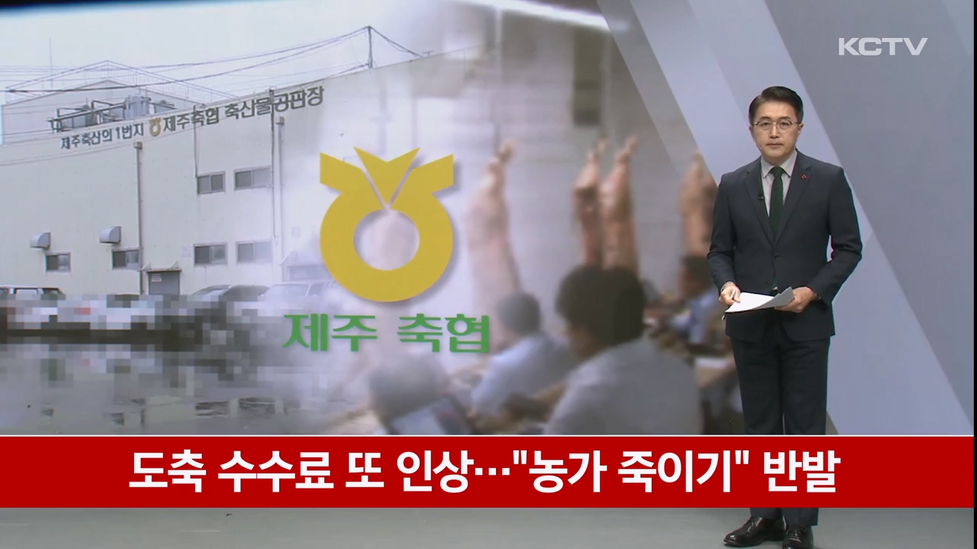KCTV News7