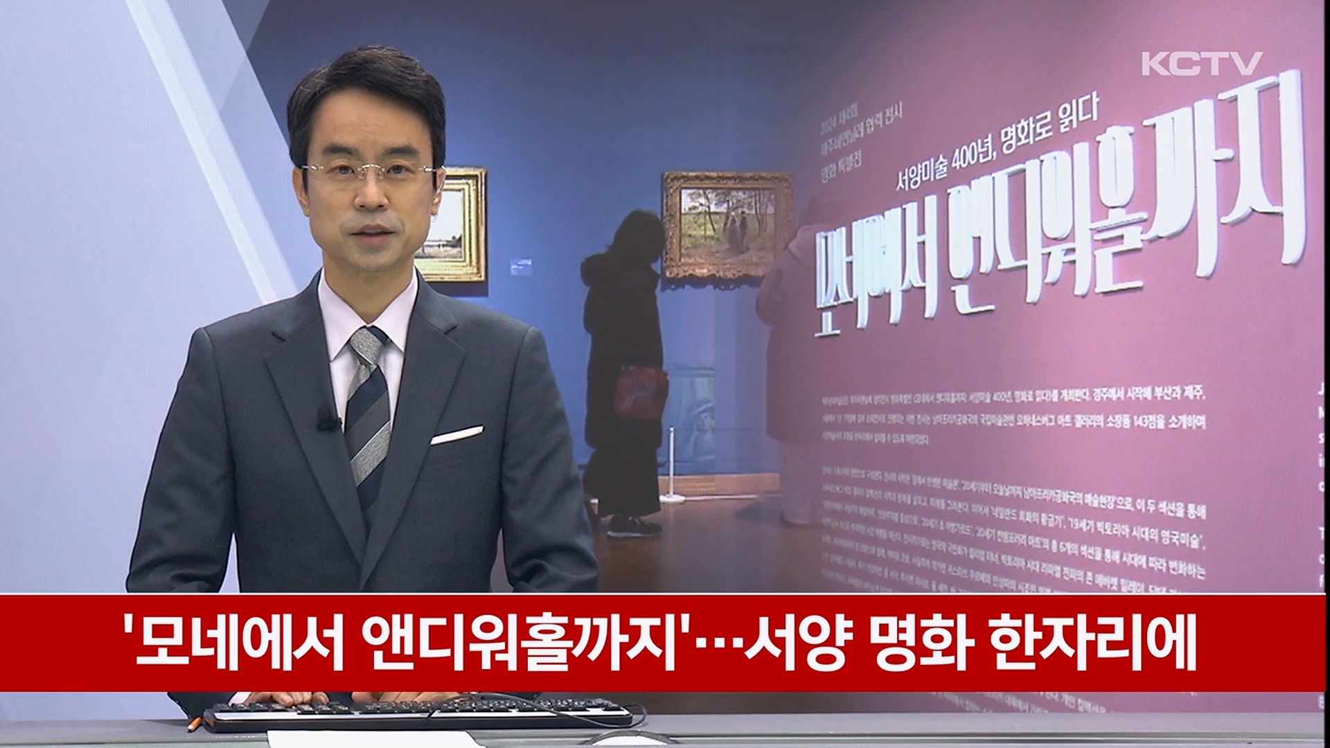 KCTV News7