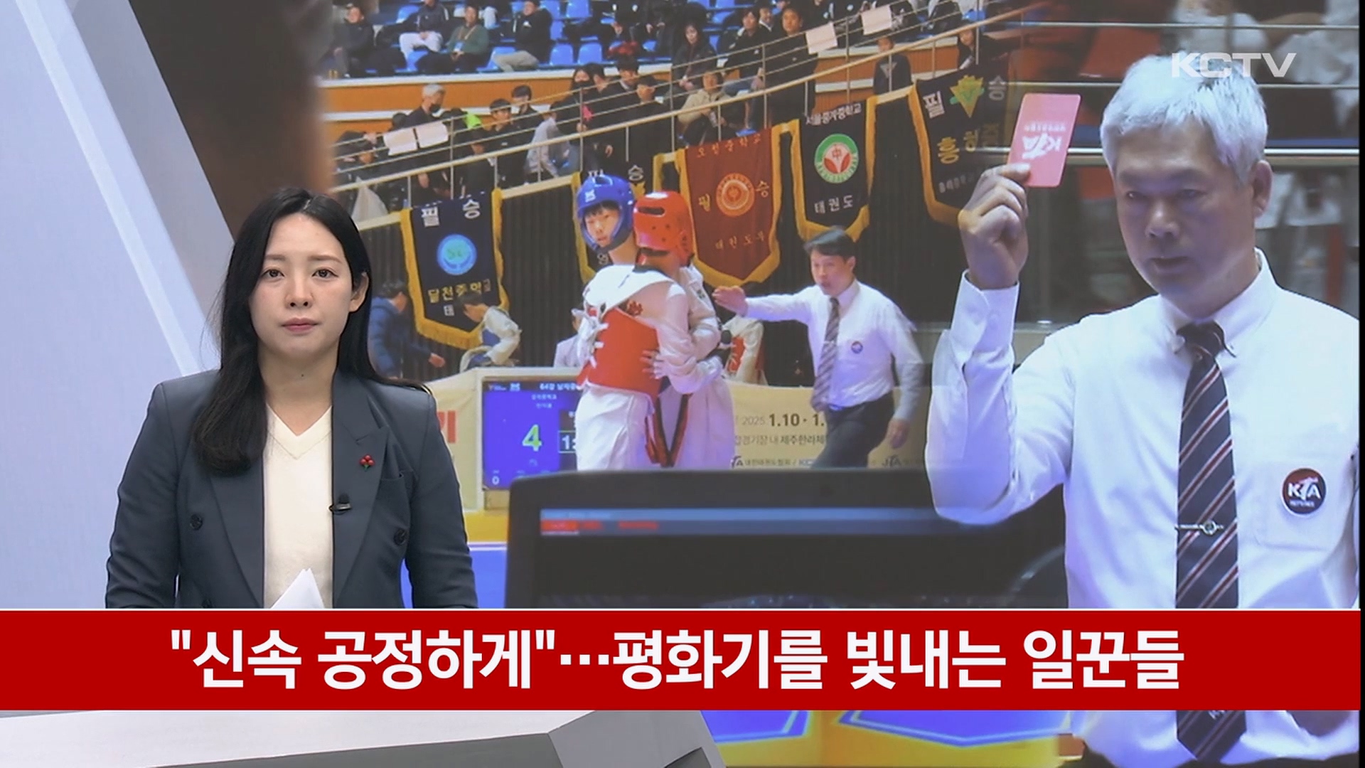 KCTV News7