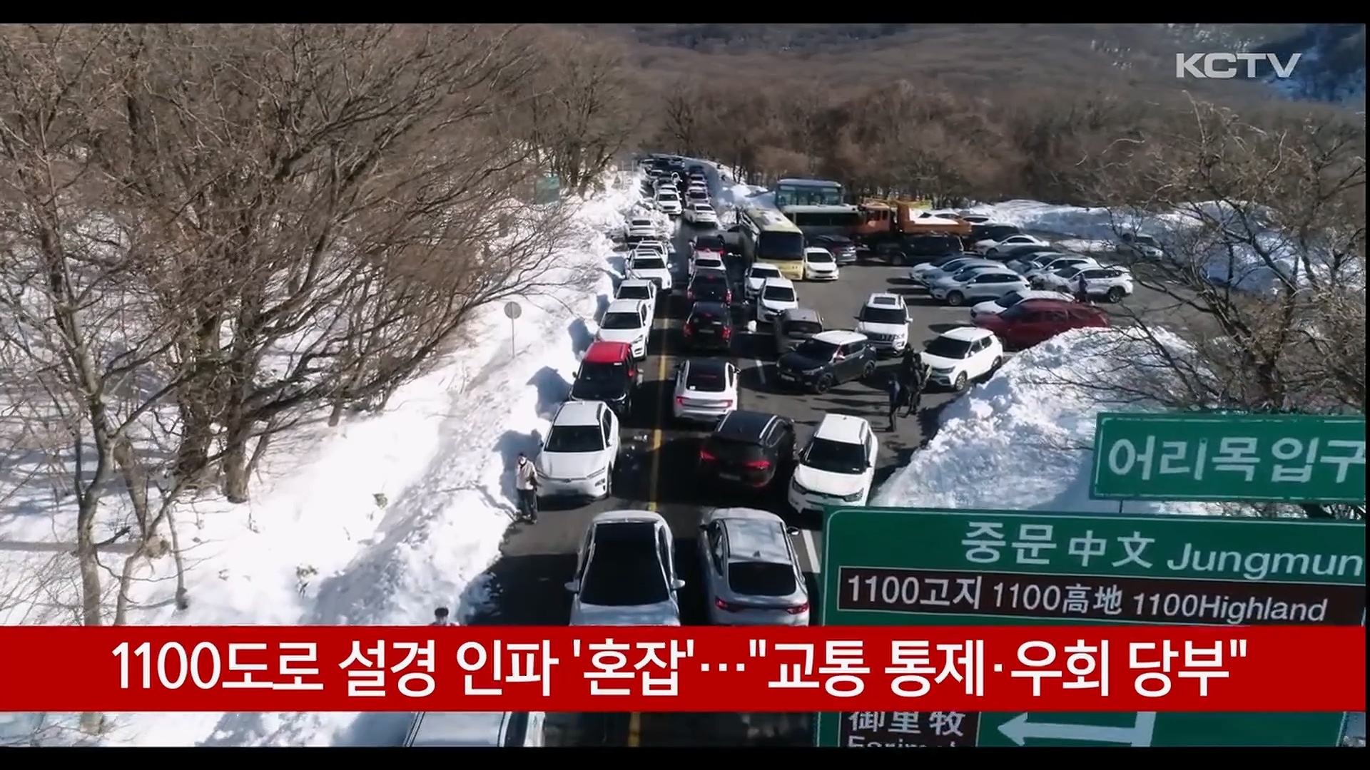 KCTV News7