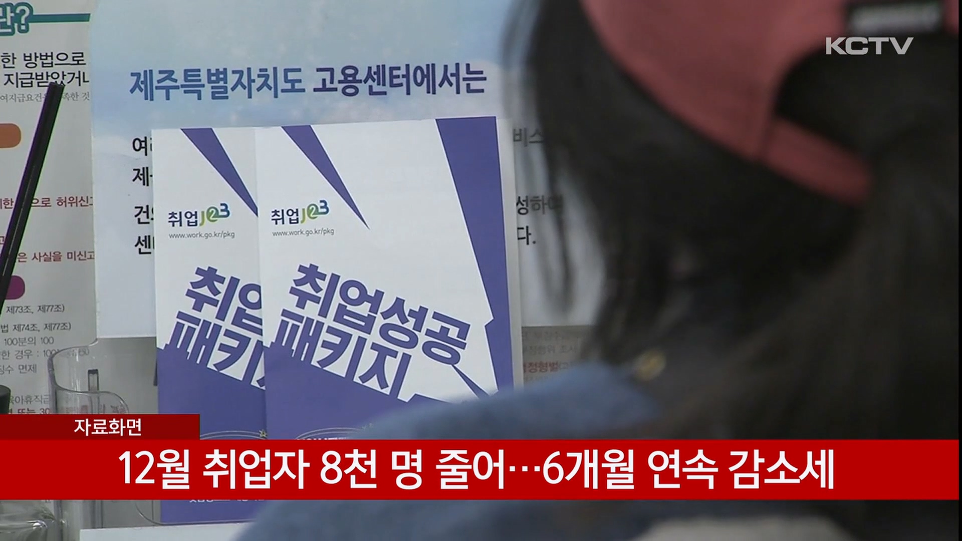 KCTV News7