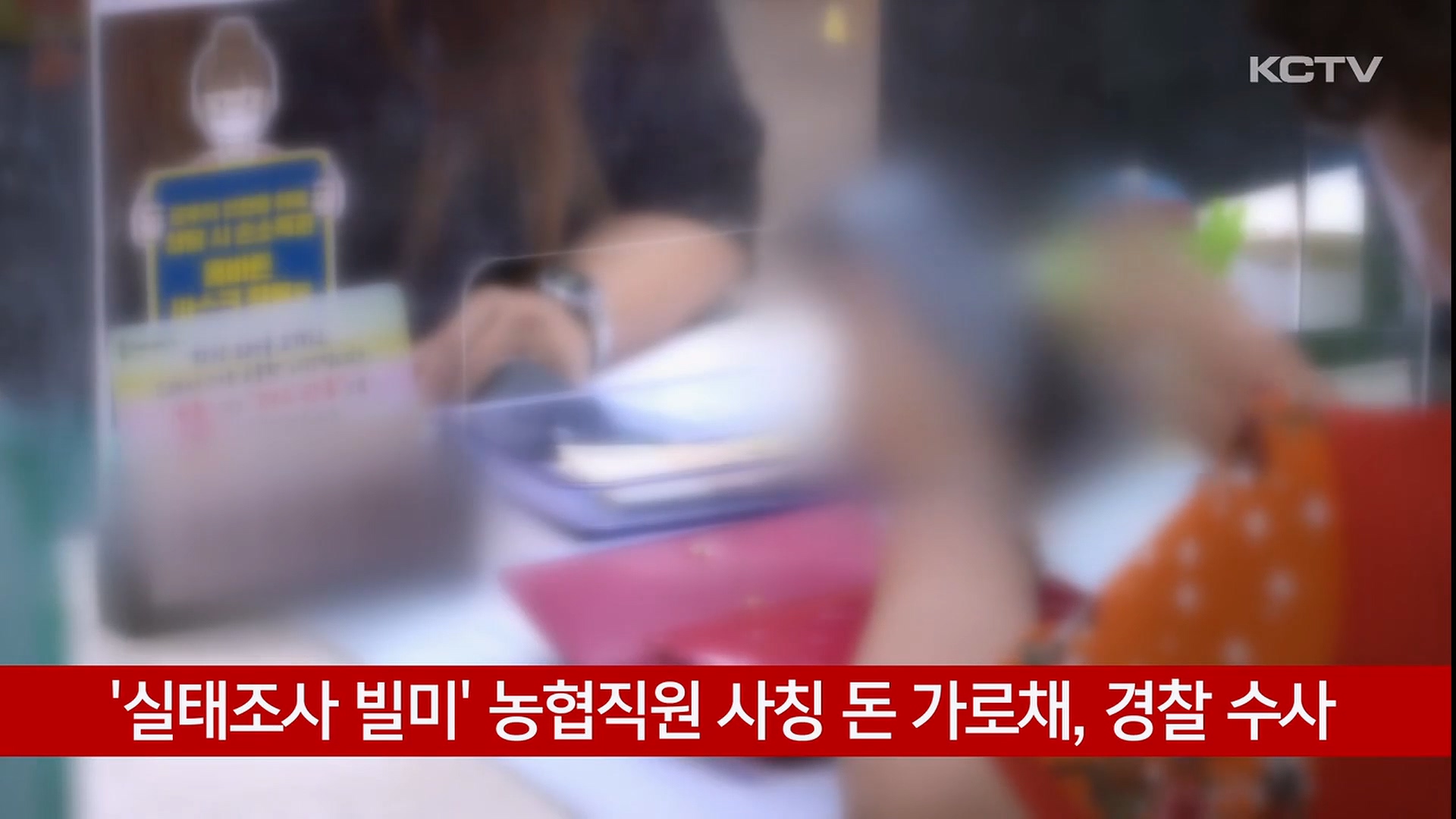 KCTV News7