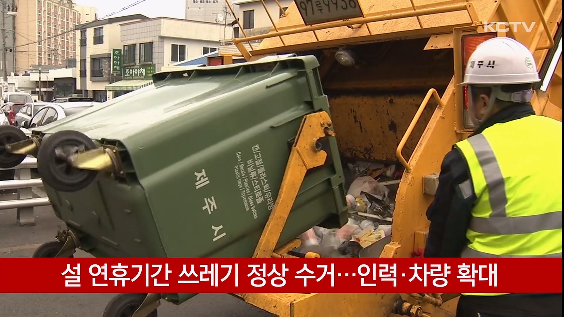 KCTV News7