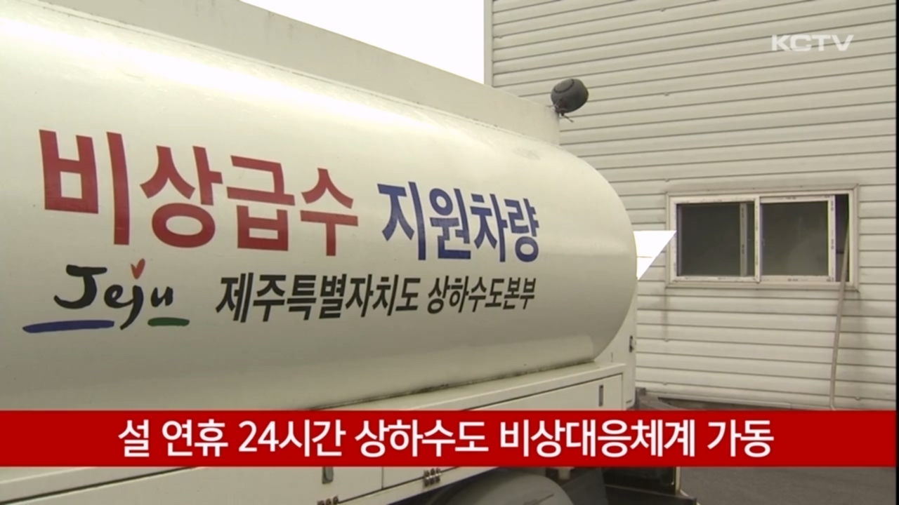 KCTV News7