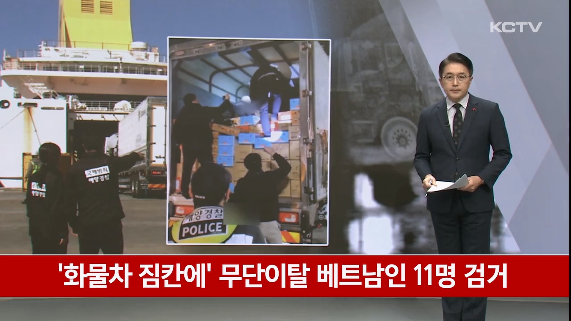 KCTV News7