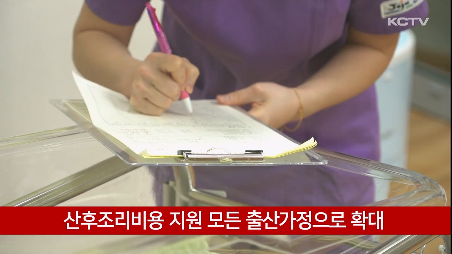KCTV News7
