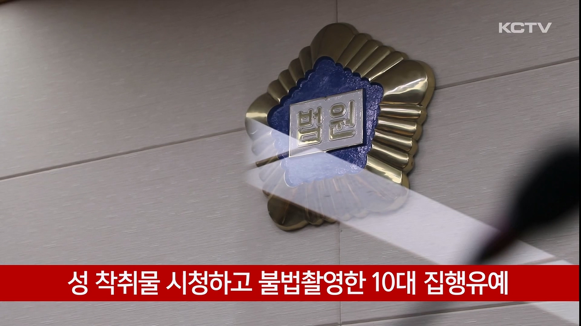 KCTV News7