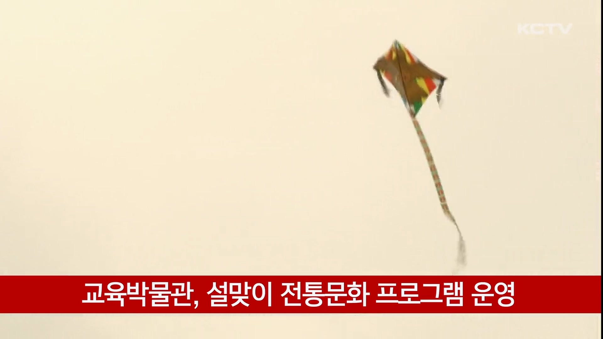 KCTV News7