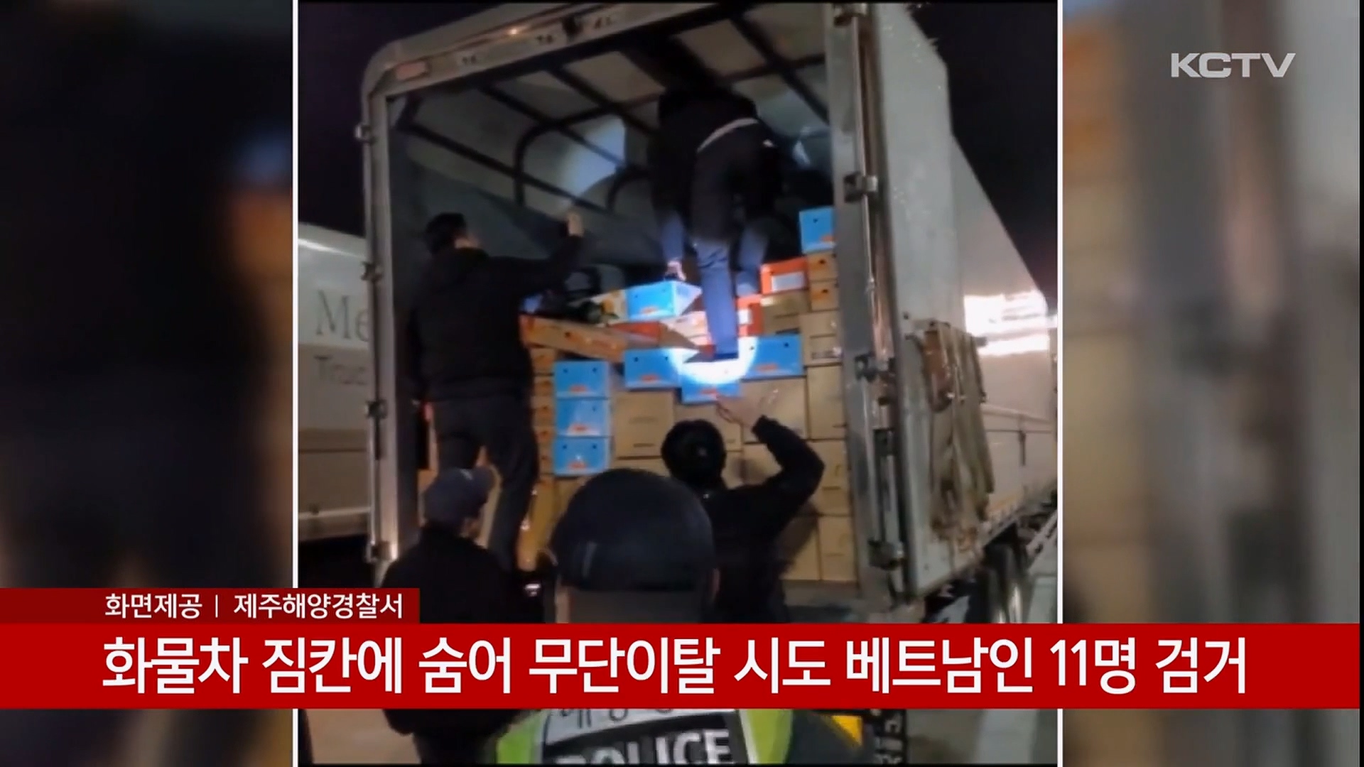 KCTV News7