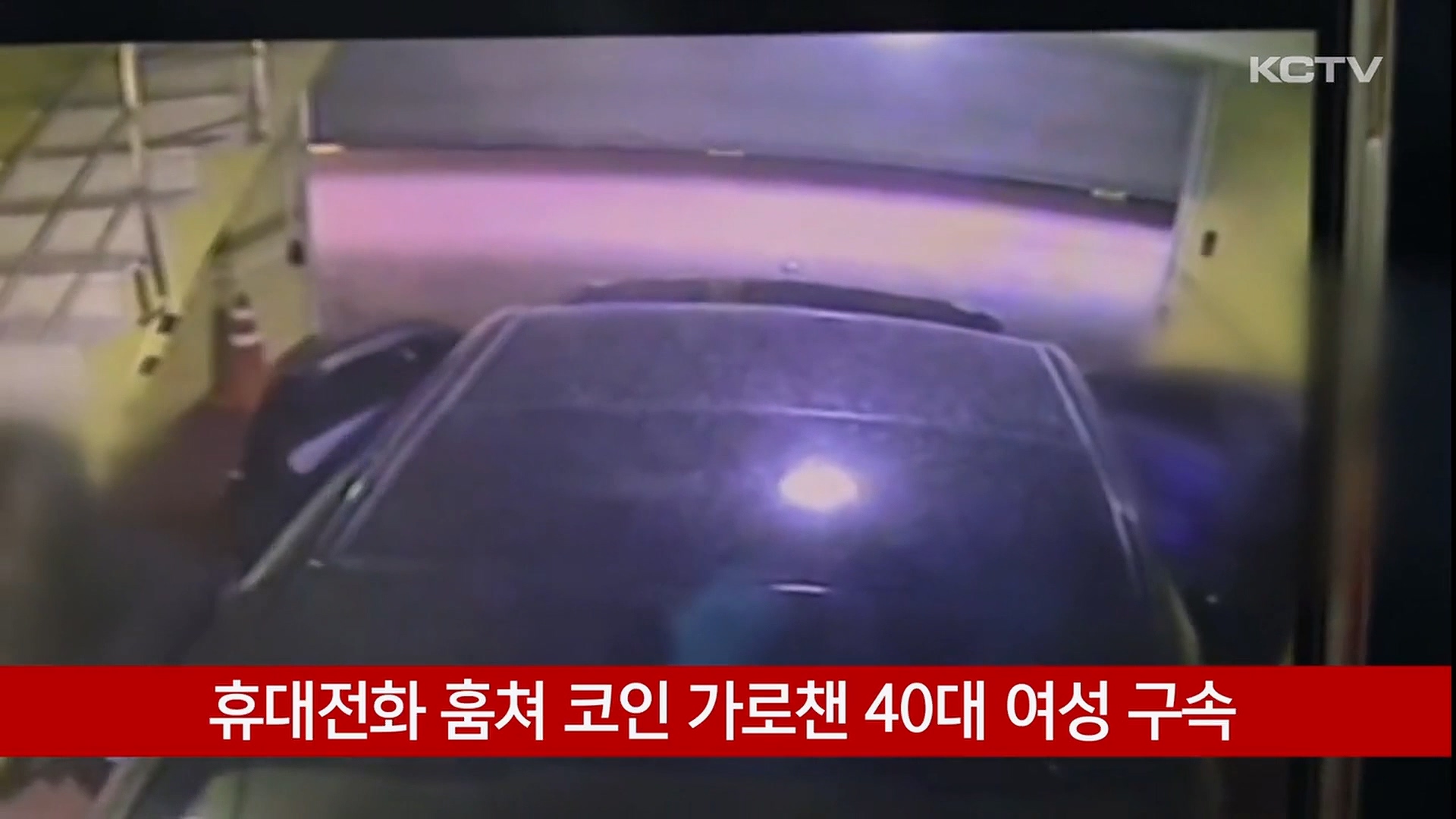KCTV News7