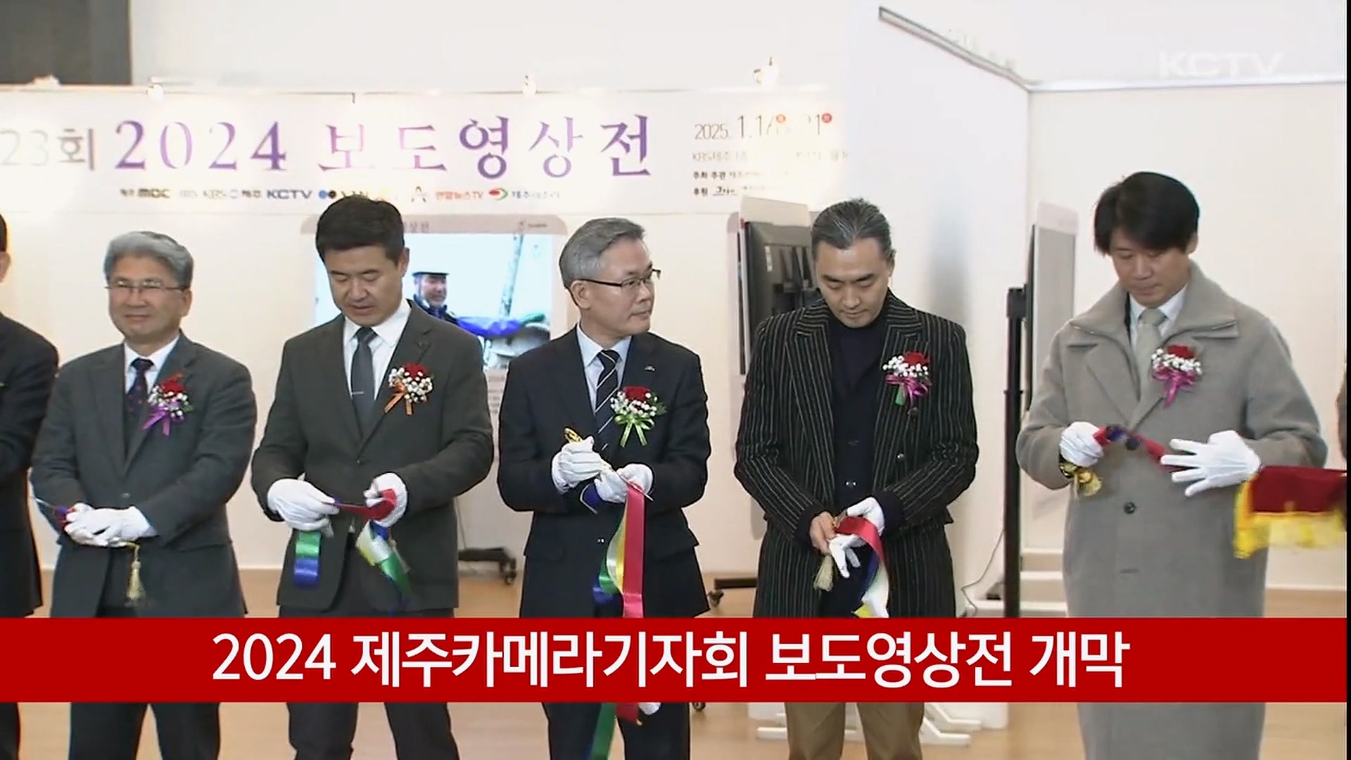 KCTV News7