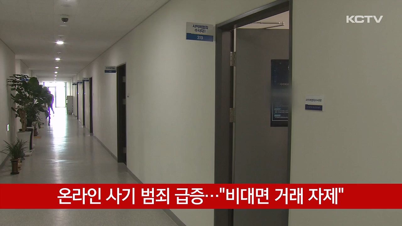 KCTV News7