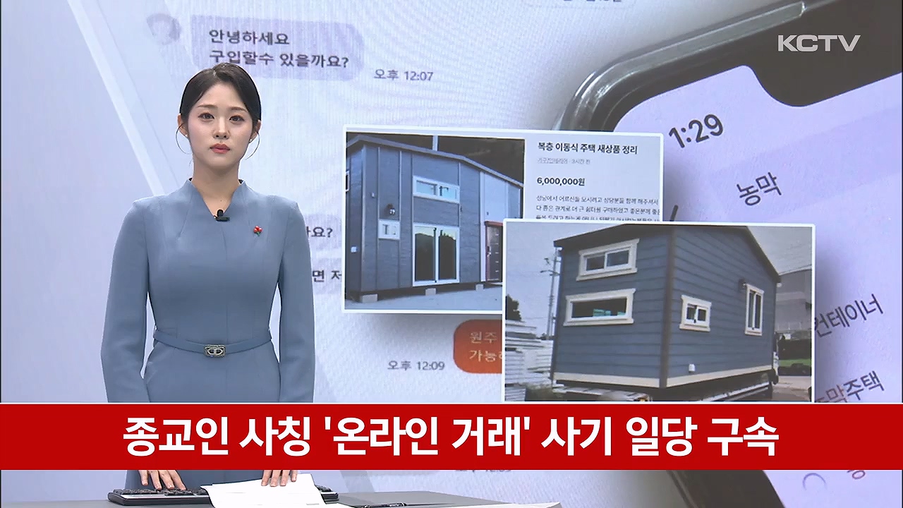 KCTV News7