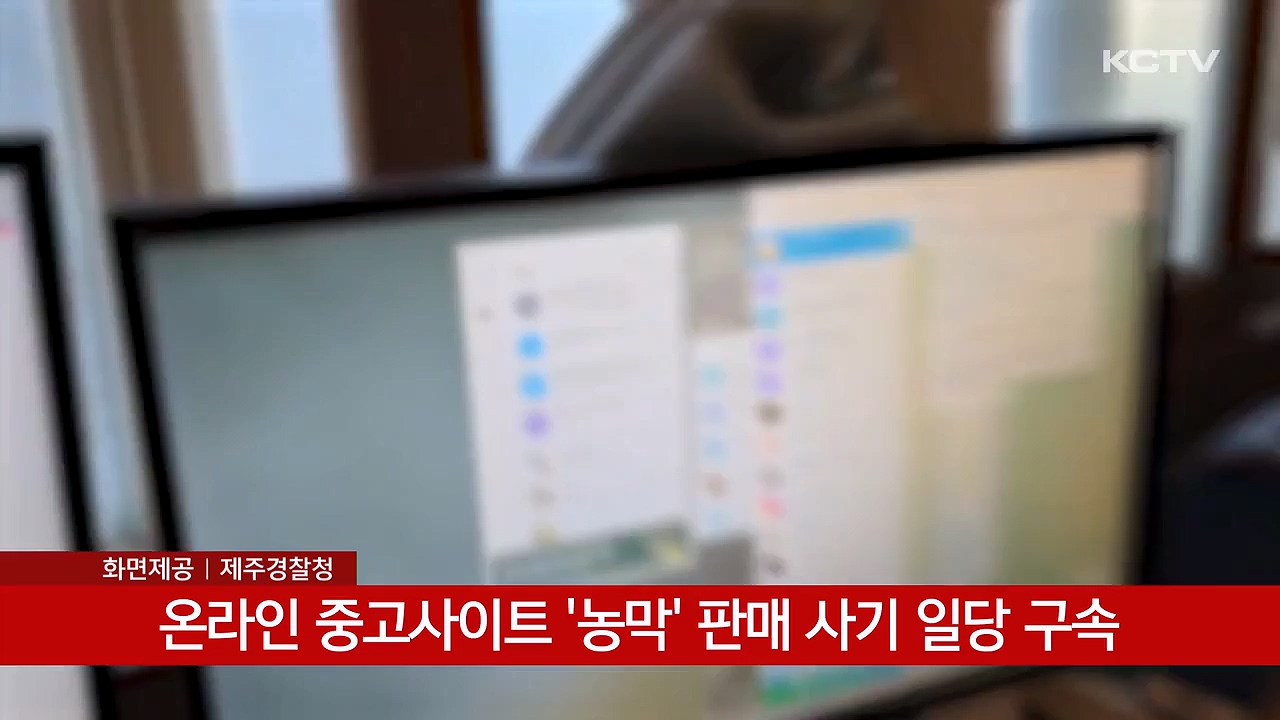 KCTV News7