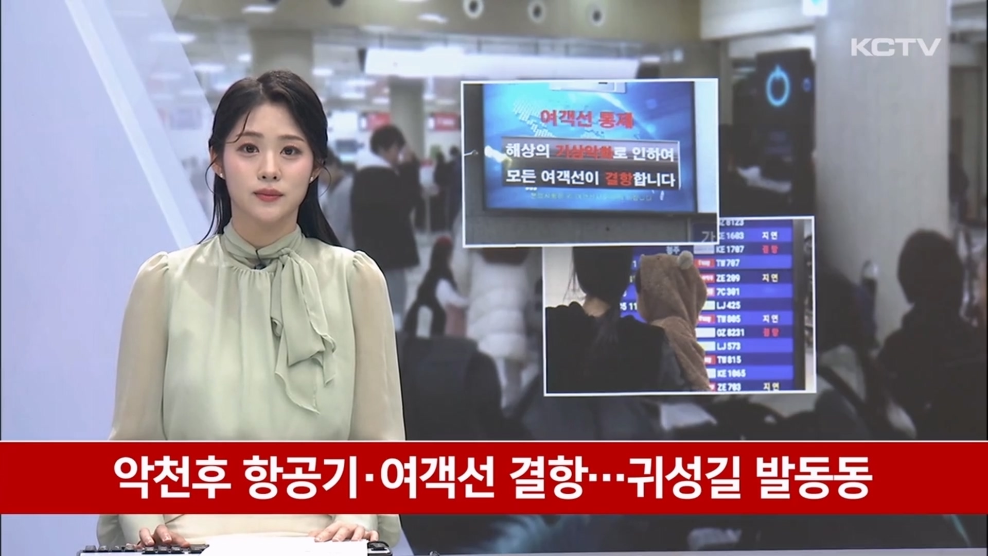 KCTV News7