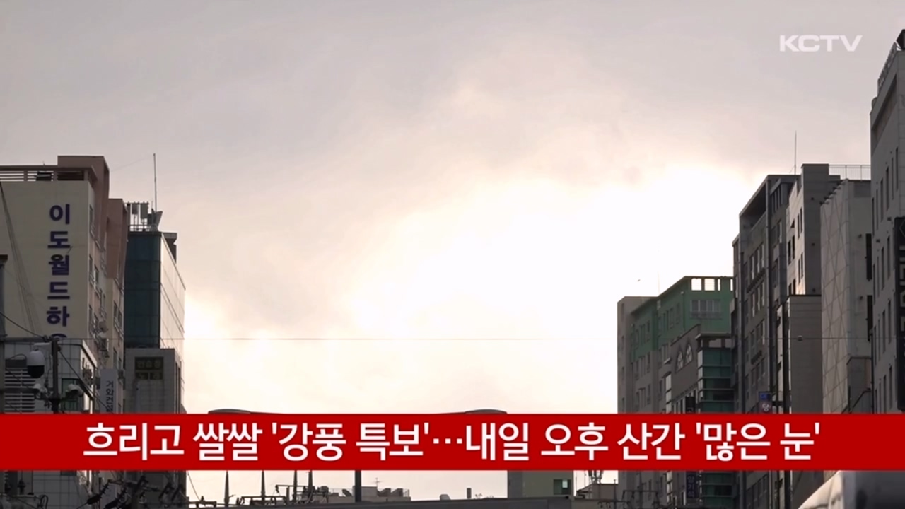 KCTV News7