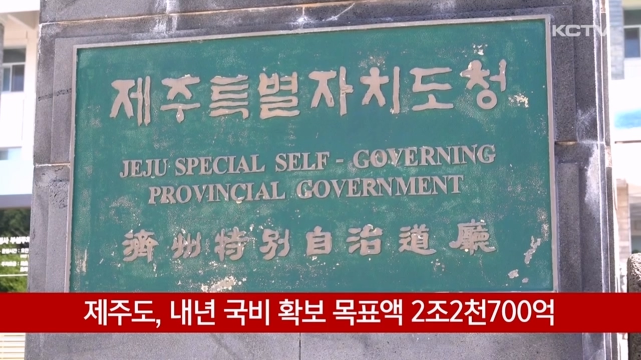 KCTV News7
