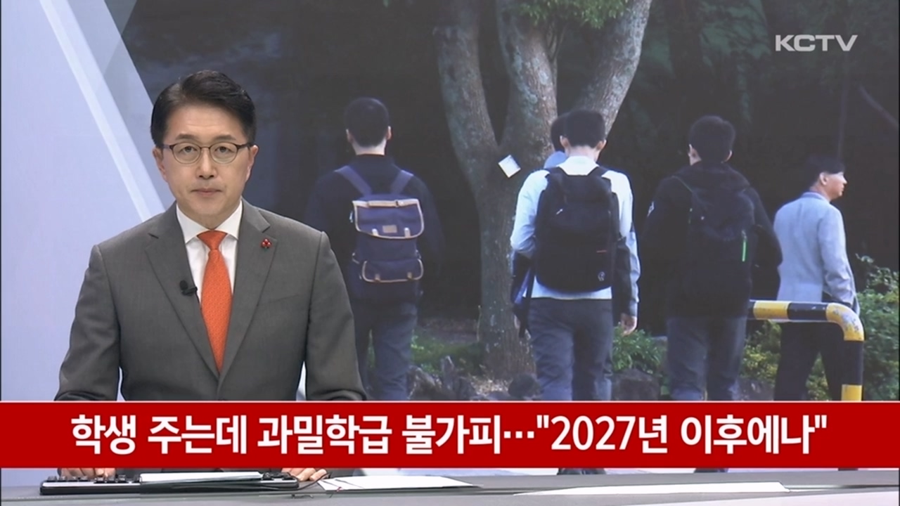KCTV News7
