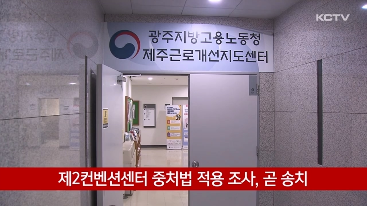 KCTV News7