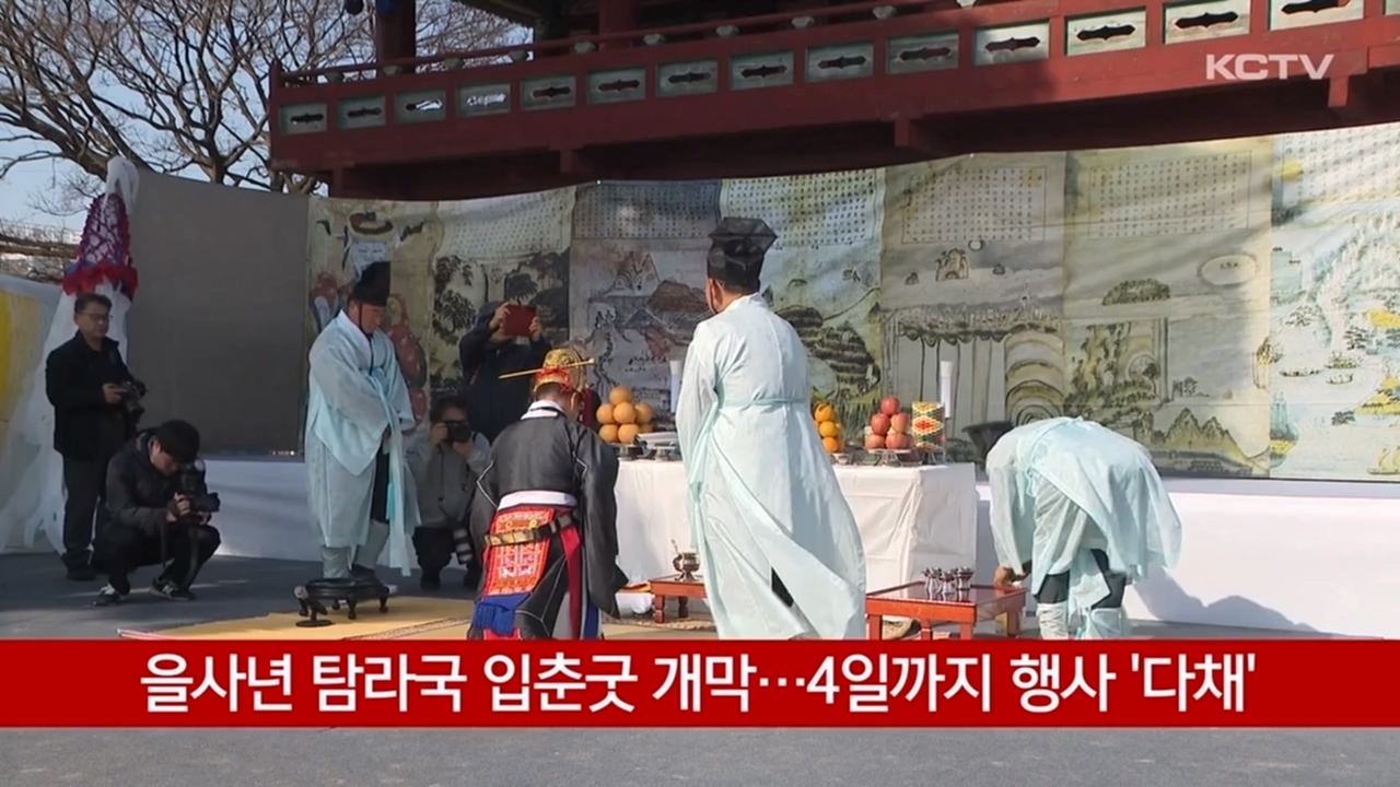 KCTV News7