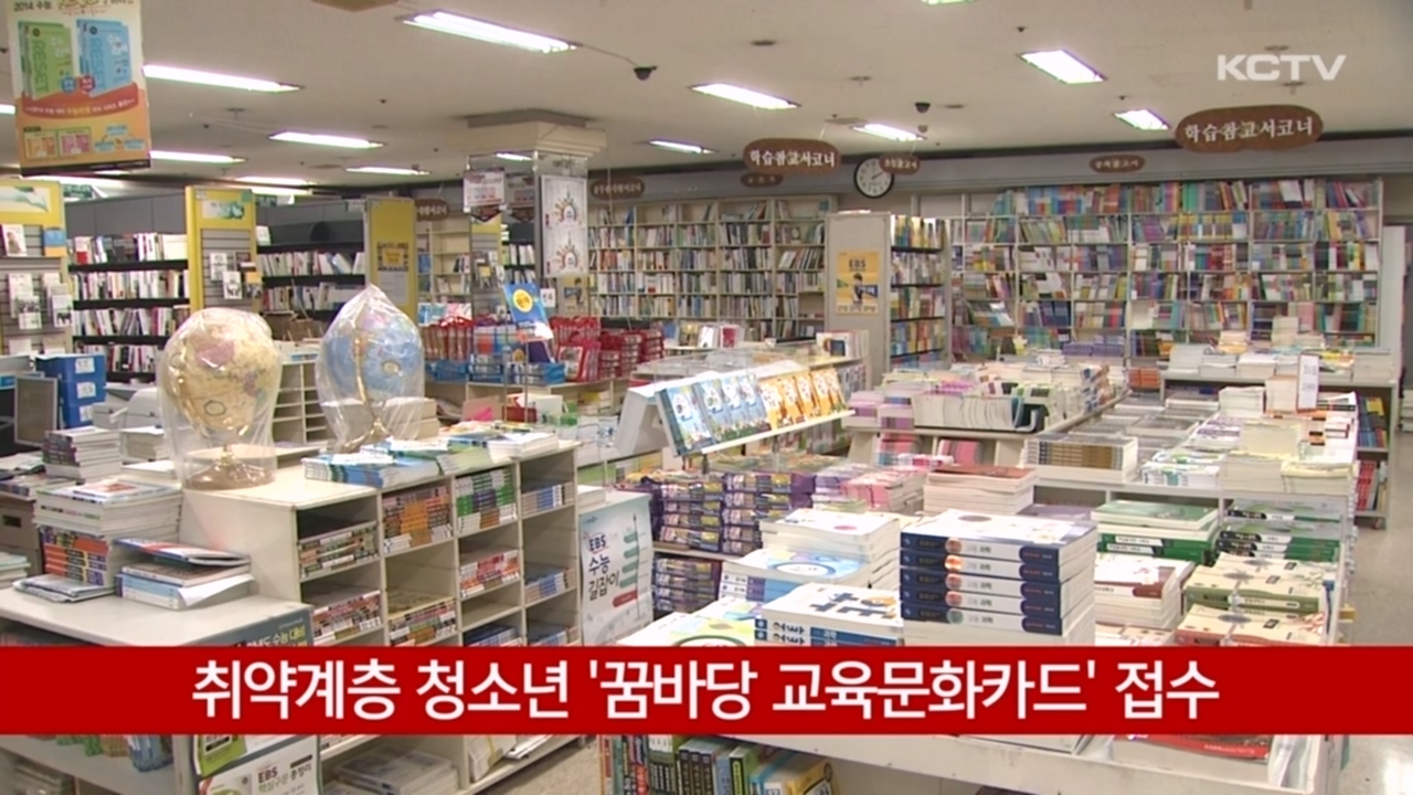 KCTV News7