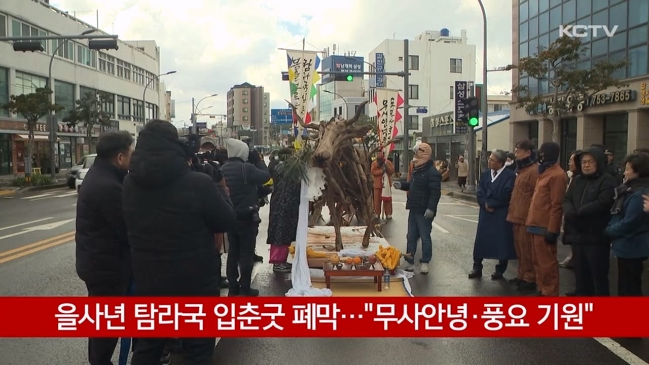 KCTV News7