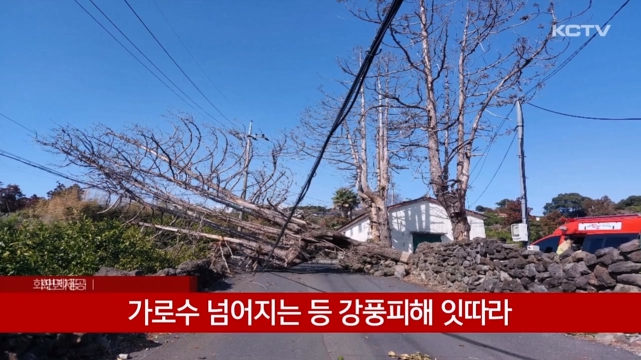 KCTV News7