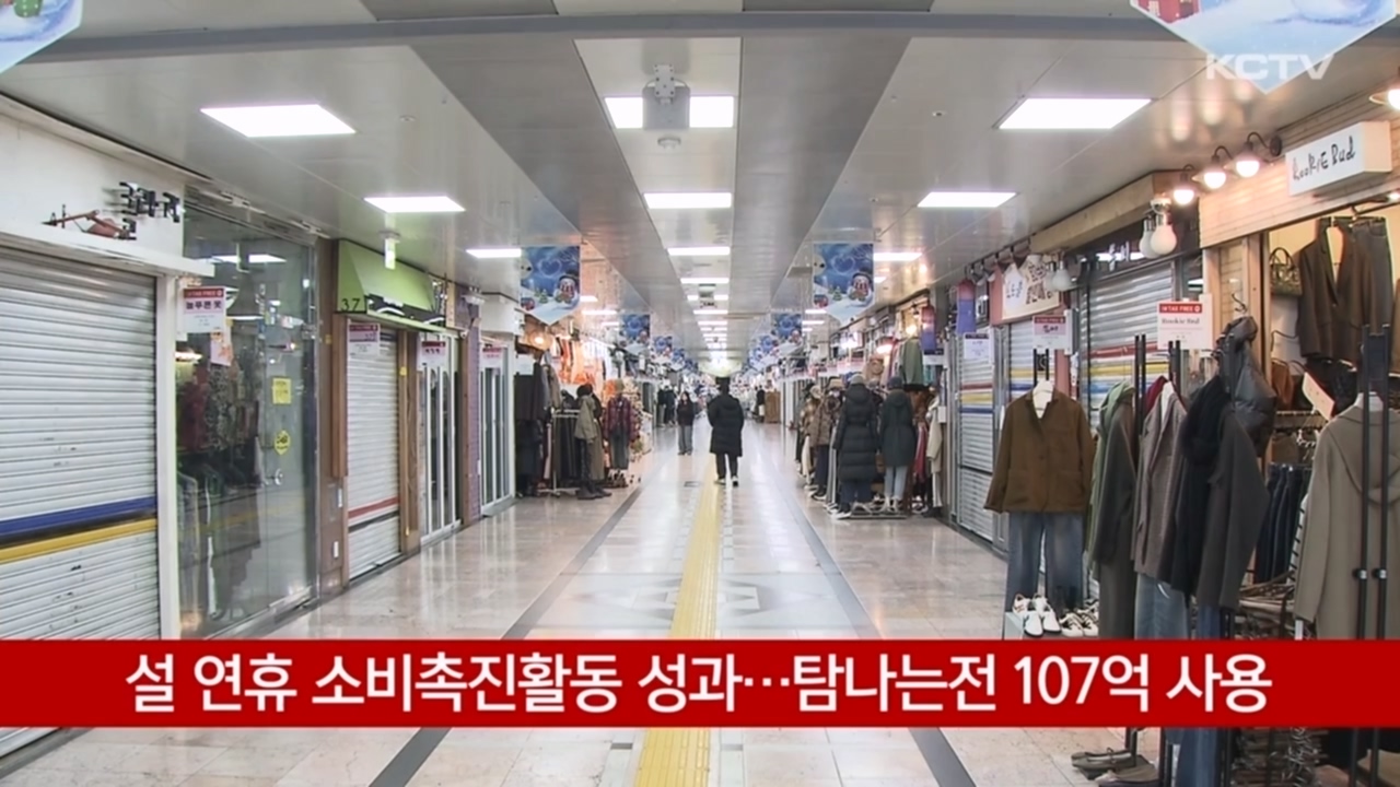 KCTV News7