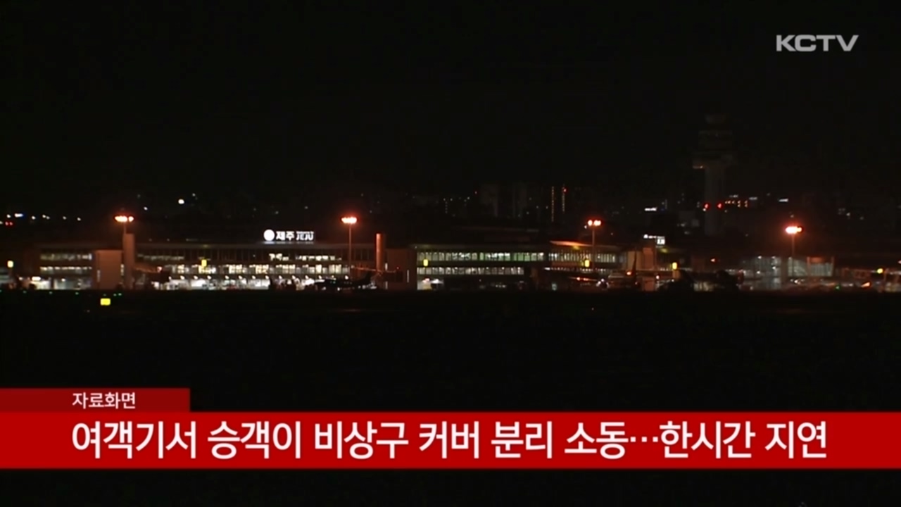 KCTV News7
